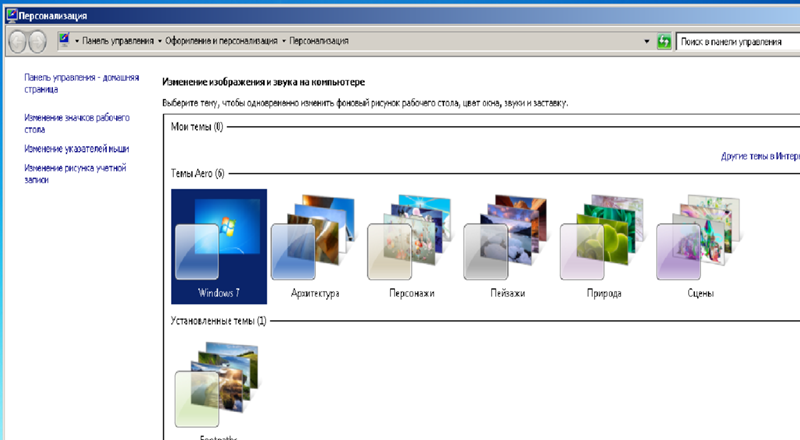 Помогите настроить тему aero windows 7