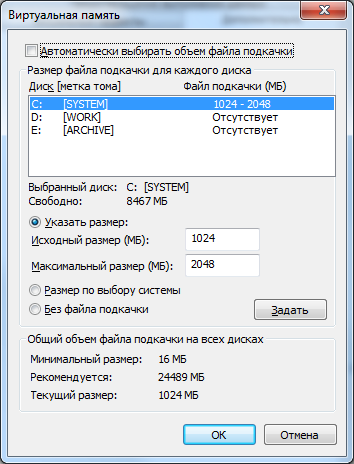 Как в настройках Windows указать другой путь хранения дампа памяти, например на другом диске