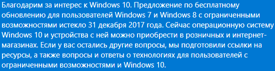 Проблема с обновлением до Windows 10