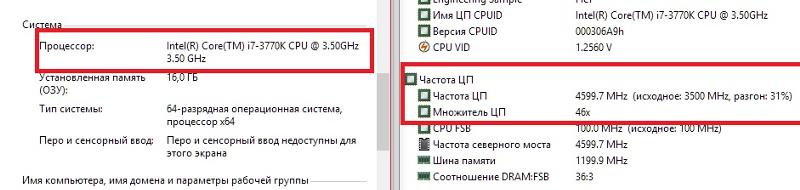 Почему после разгона процессора значение не изменилась