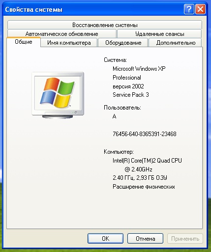 Как преодолеть 2.93Gb оперативы на Windows XP SP3 32-бит