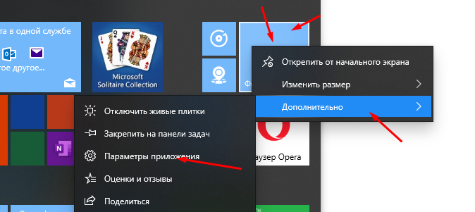 Windows. Плитки в windows 10 проблема с плиткой фотографии