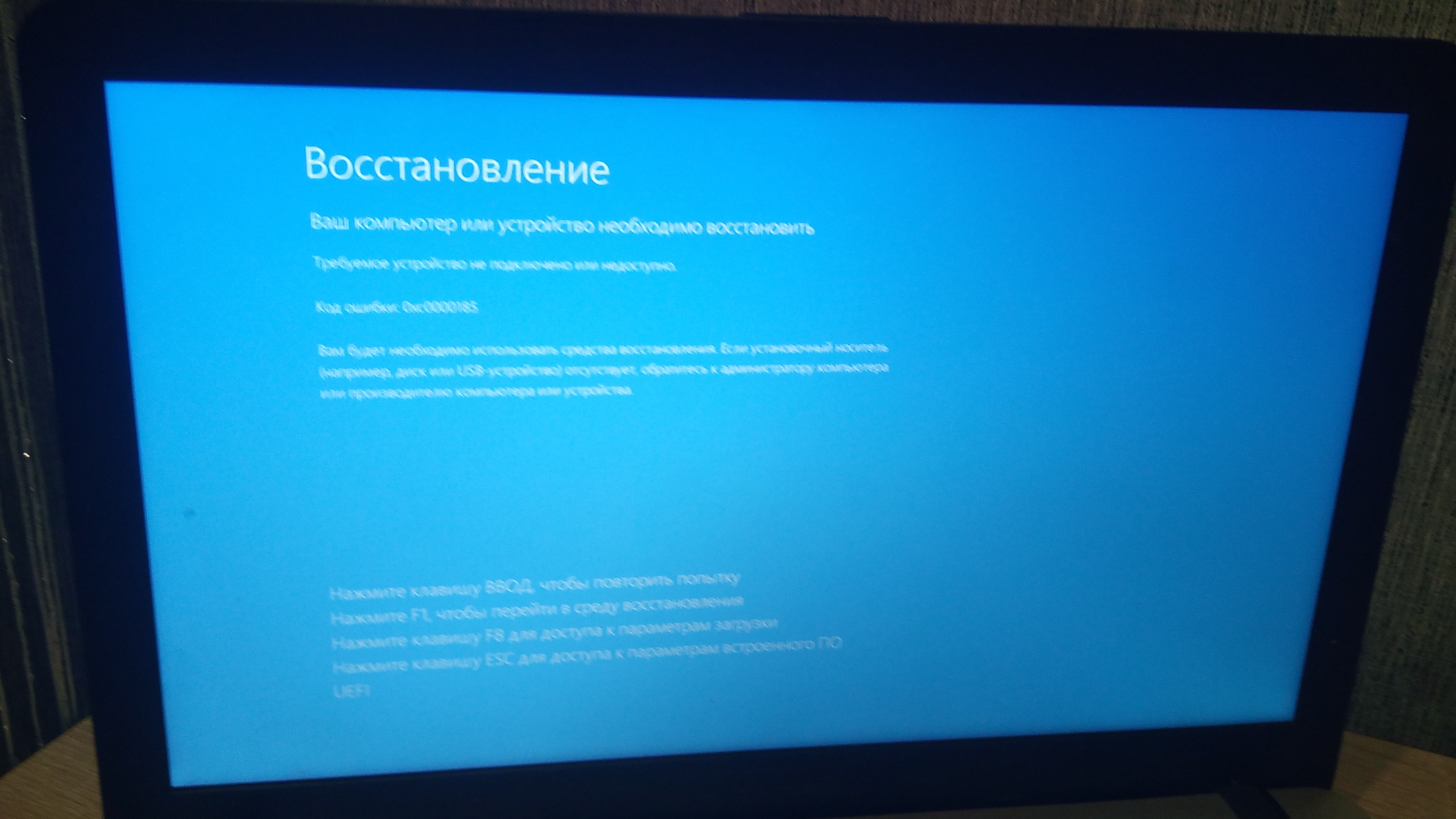 Монитор после перезагрузки. Синий экран. 0xc0000185 ноутбук. Синий экран Windows 10. Синий экран Windows 7.