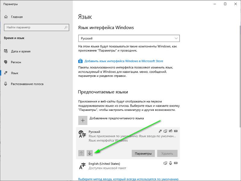 Помогите с настройкой языка в виндовс 10 | WindowsRu.com