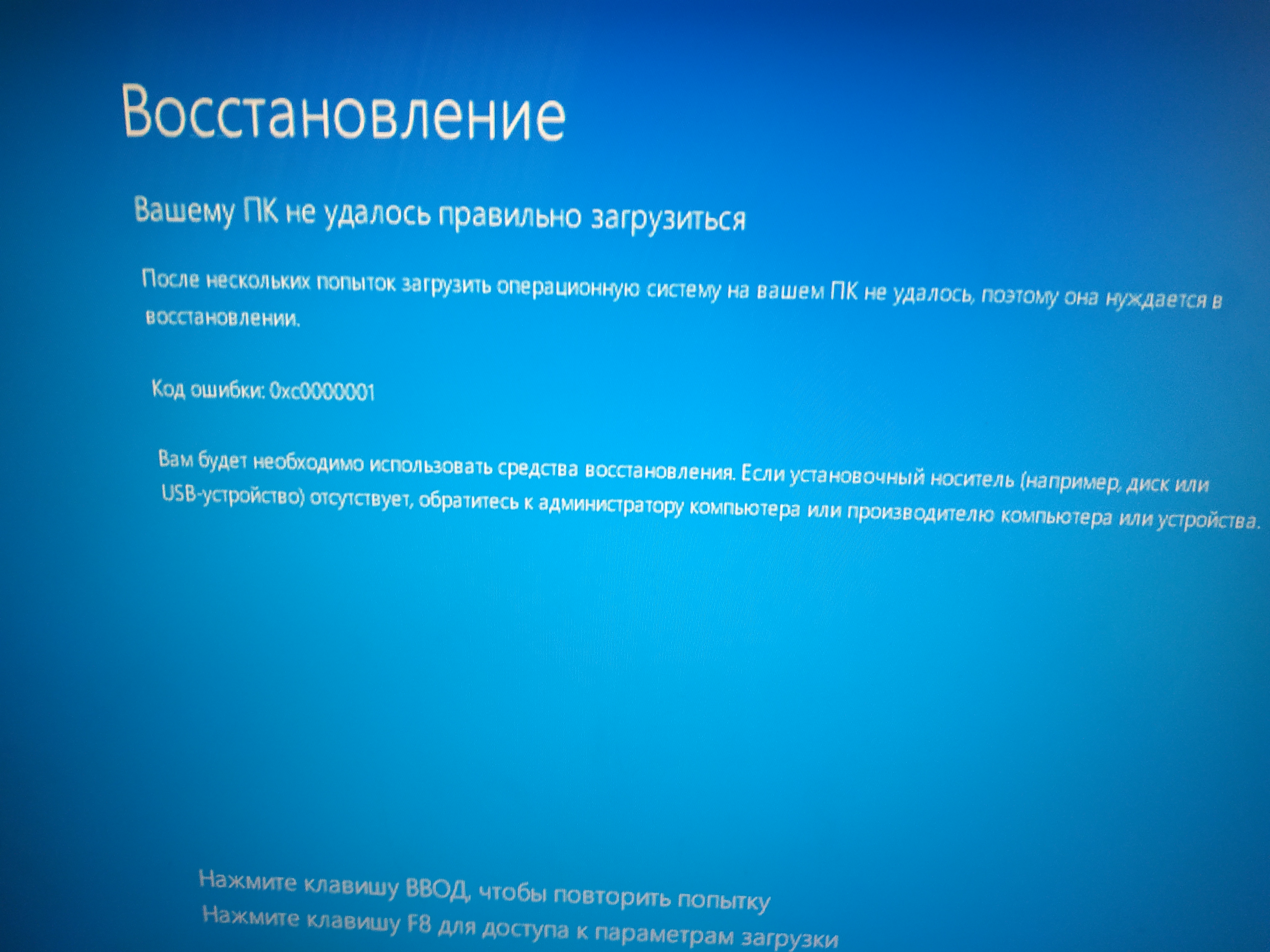 0xc000000f. Сбой операционной системы Windows 10. 0xc0000017. Starting Windows зависает при установке Windows.