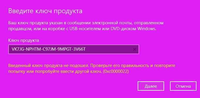 Ошибка squid активация windows