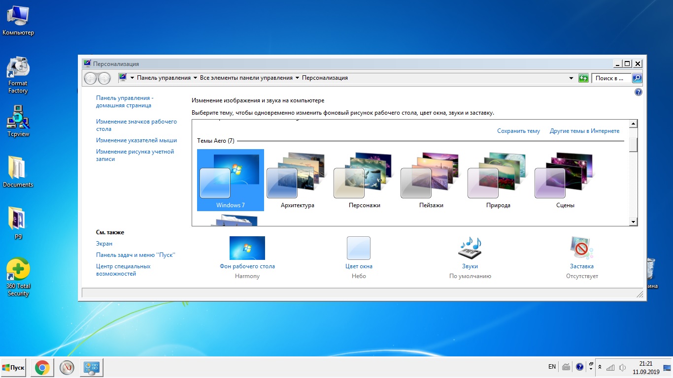 Как добавить панель задач на рабочий стол. Персонализация рабочего стола. Windows 7 Персонализация. Персонализация рабочего стола Windows. Windows XP Персонализация.
