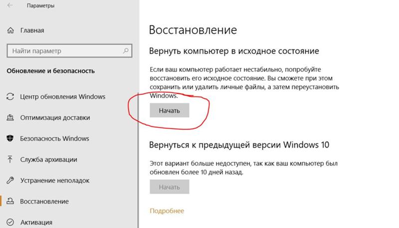 Можно ли восстановить убитую в хлам Windows 10