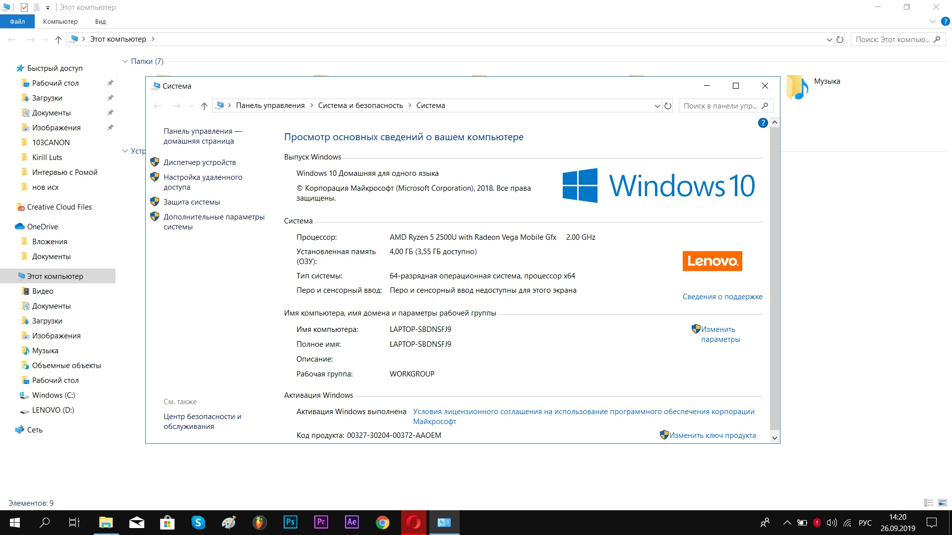 Из-за чего может лагать windows 10