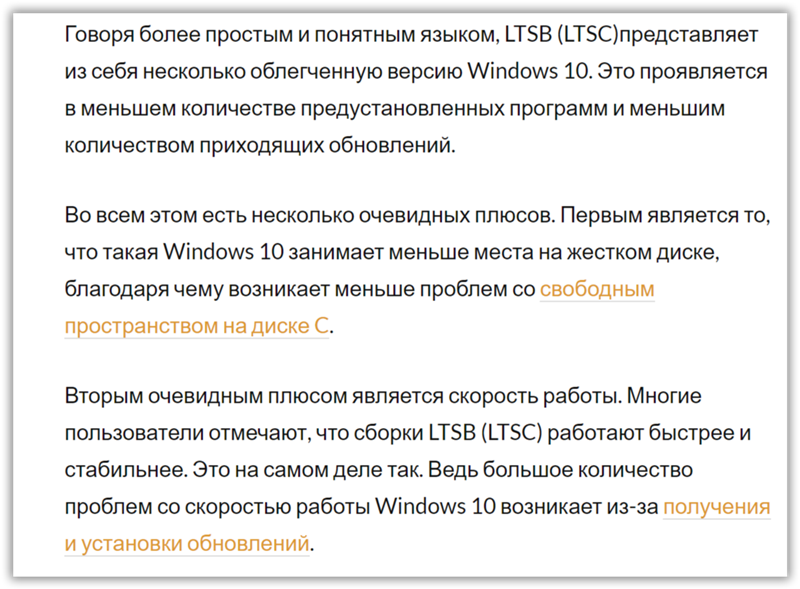 Лаги после обновления windows
