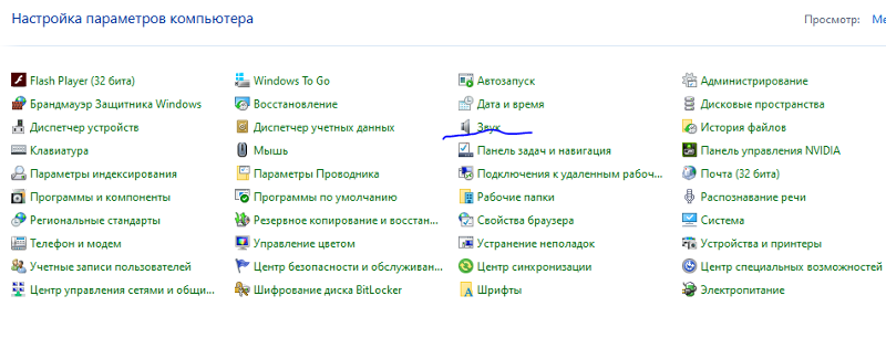 Как включить звук на windows server 2019