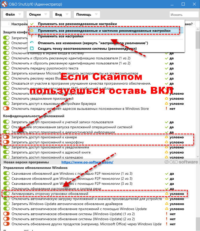 Как отключить авто-обновление в виндовс 10