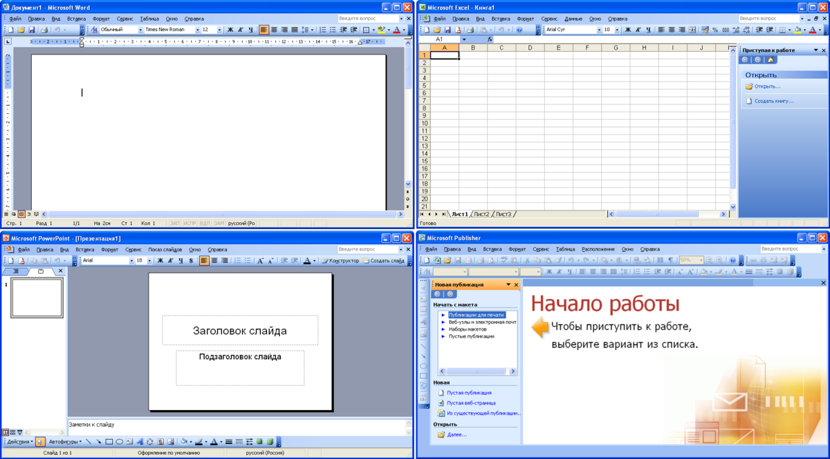 Microsoft Office 2003 - установится ли на последнюю версию Windows 10