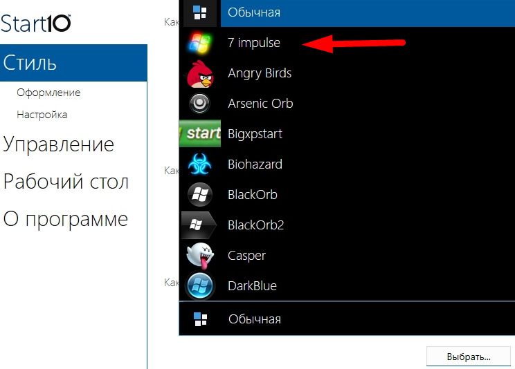 В каком файле содержится иконка кнопки пуск из классической темы Windows 7