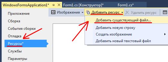 Помогите в коде Изменить фон Form на картинку. Windows form