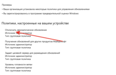 Как включить автоматические обновления в Windows 10