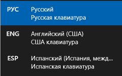 Как удалить испанский язык с windows 10