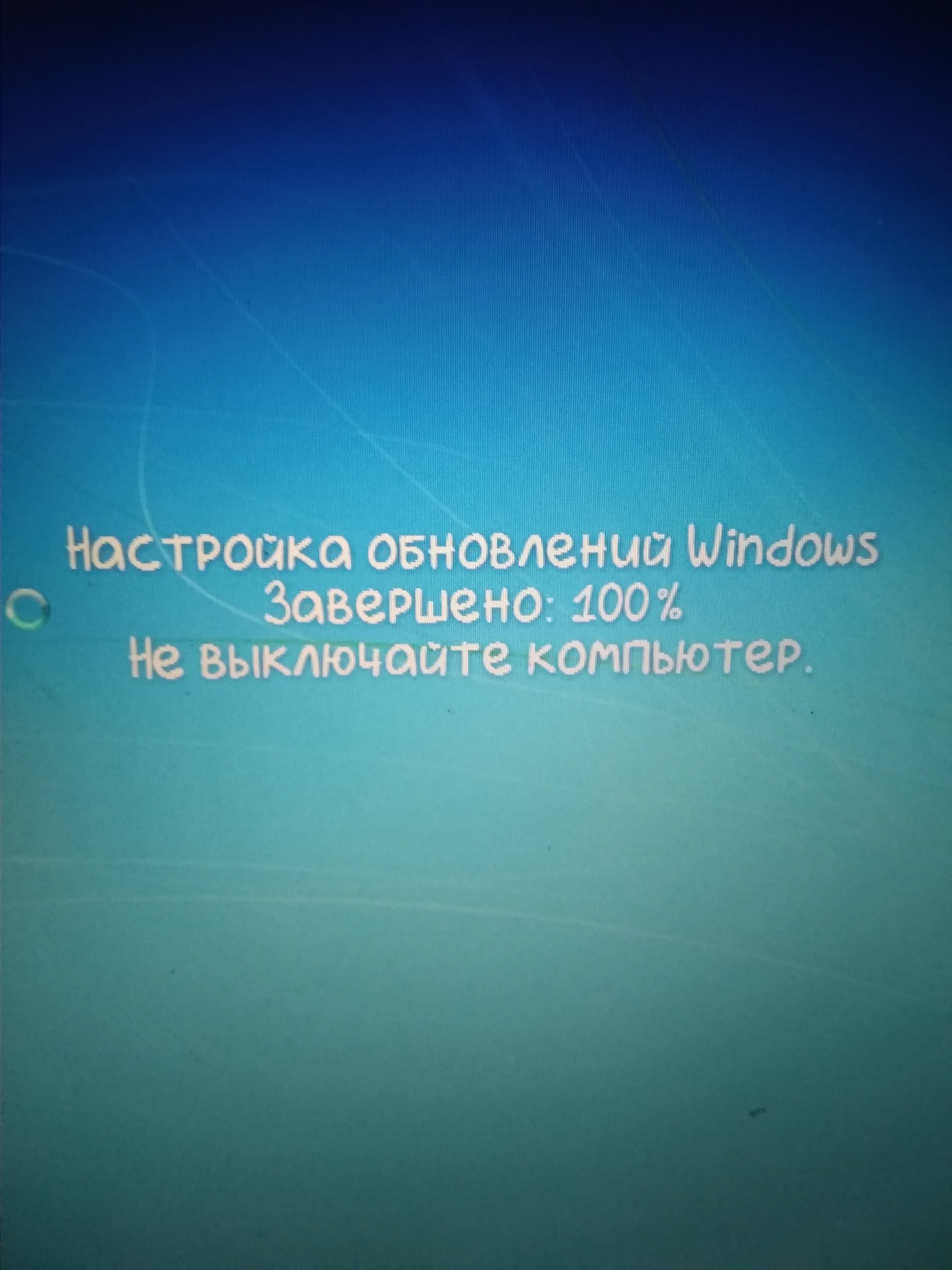 Настройка обновления Windows зависла на 100 . Предлагать ждать не нужно. Только способы решения проблемы