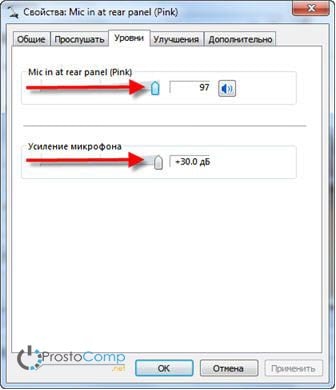 Как увеличить громкость микрофона. Усиление микрофона виндовс. Как прибавить громкость микрофона. USB микрофон нету усиления. Настройка микрофона для вокала.