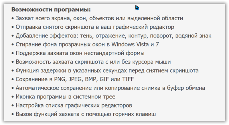 У меня не выходит сделать скринщот экрана на ноутбуке. Windows 10. Нажимаю prtsc и ничего. Только полноэкранный режим