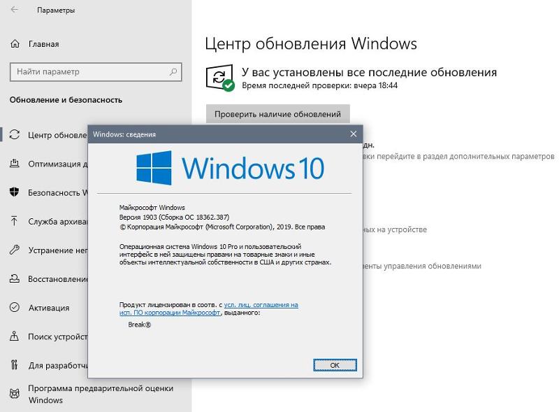 Слетела винда от навязчивого обновления. Ну где совесть у людей