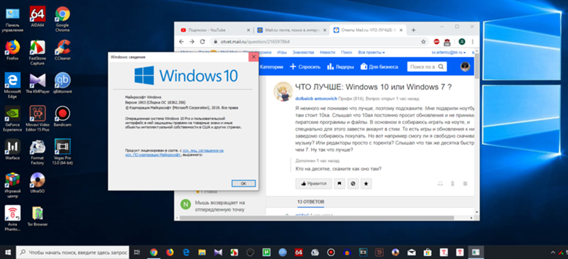 ЧТО ЛУЧШЕ: Windows 10 или Windows 7