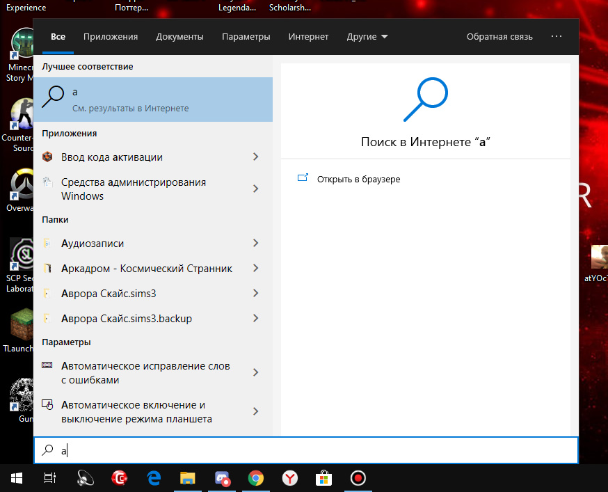 Открытый поиск. Как включить поиск в Windows 10. Поисковик виндовс 10. Где поиск в виндовс. Строка поиска виндовс.