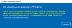 По поводу ключей Windows с Ebay за копейки - 1