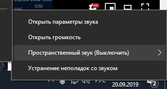 Не могу зайти в раздел Звуки Windows 10