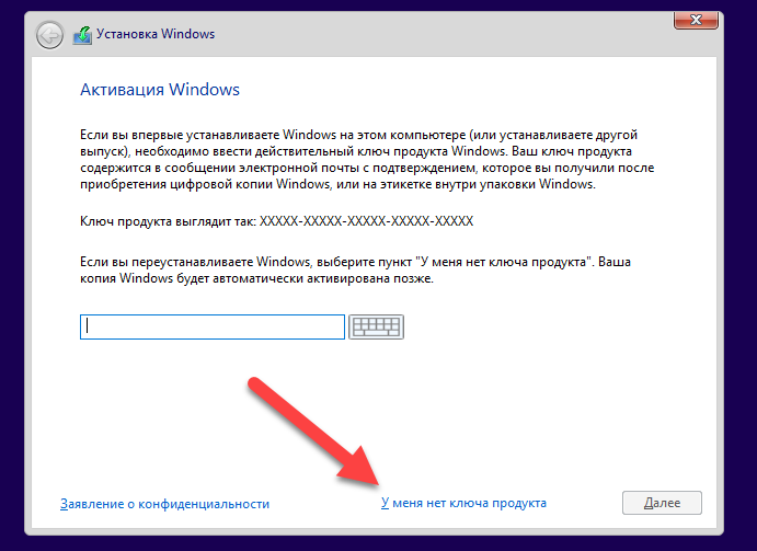 Какой толк вводить ключ во время установки Windows 10