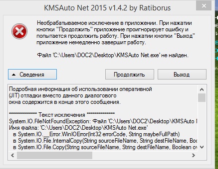 В системе установлен kms service не могу активировать виндовс