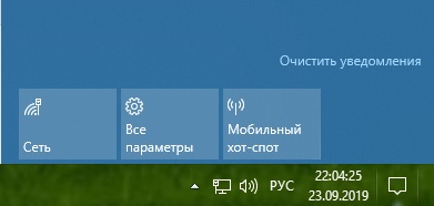 Мобильный хот спот windows 10 не удается получить ip адрес