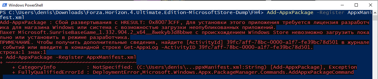 Ошибка в PowerShell Windows 10 v1903 Как исправить Windows переустанавливал 3 дня назад