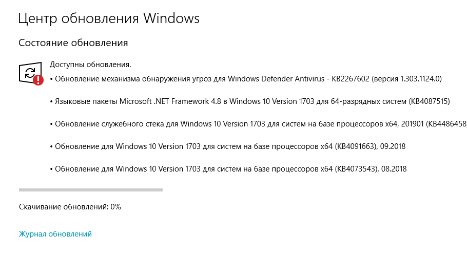 Обновления Windows 10