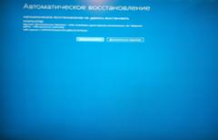 Восстановление windows. Нужна помощь - 2