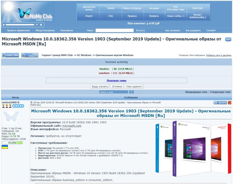Тема Windows 10 после обновления