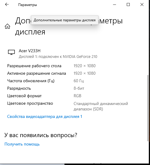 Не правильно отображается разрядность видео памяти win10pro, проверьте у себя пожалуйста что у вас показывает винда