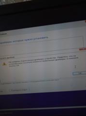 Винда пишет что драйвера не найдены, хотя они есть, как это исправить