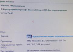 Винда перестала видеть всю озу. Как исправить 3,75Gb из 4Gb после перезагрузки видит всю