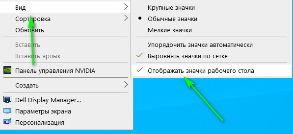 Пропадают картинки ярлыков windows 10