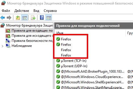 При добавлении Firefox браузера в брандмауэр винды. В нём появляется 4 записи браузера. Это нормально Или должна быть