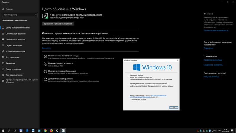 В обновлении Windows 10 1909, сделают закругленные углы
