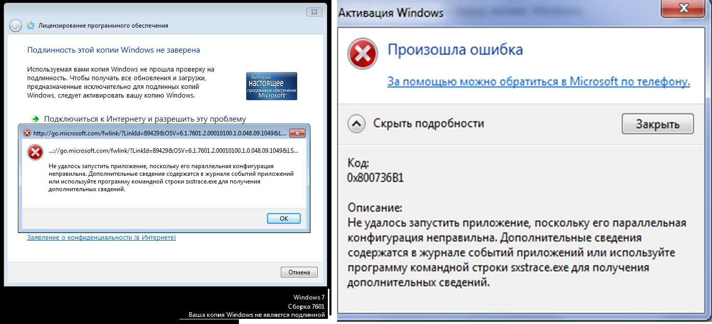 Ключ активации сборки 7601. Ключ активации для Windows 7 лицензионный ключ сборка 7601. Windows 7 сборка 7601 ваша копия Windows не является подлинной. Ваша копия виндовс не активирована.