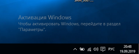 Как убрать водяной знак Активация Windows 10 с рабочего стола