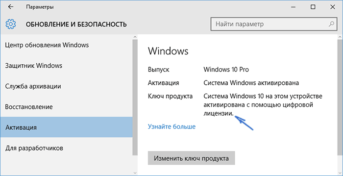 Windows 10 пиратская или нет мастер ставил