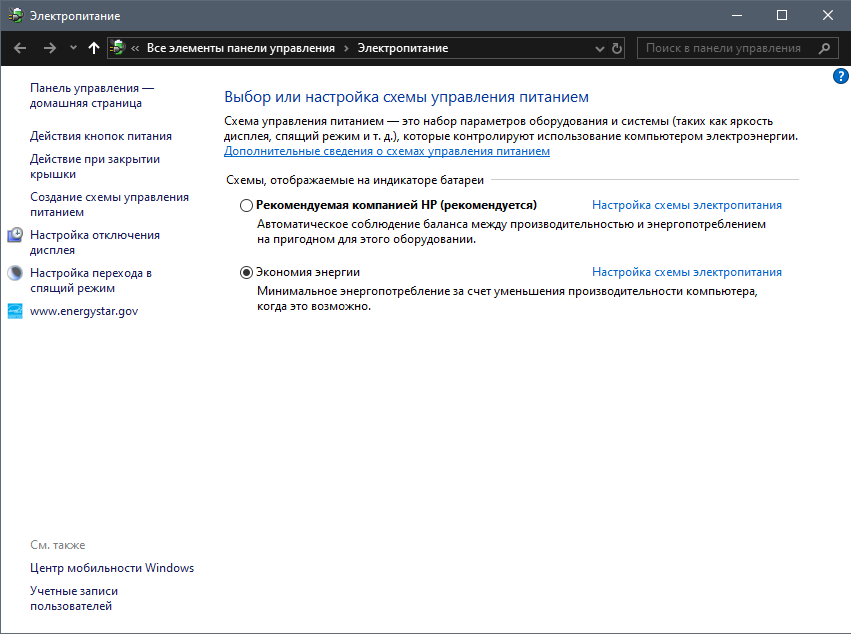 После обновления Win10 пропал ползунок самостоятельного регулирования яркости. Как вернуть