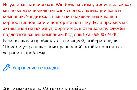 Как подключиться к корпоративной сети Windows 10