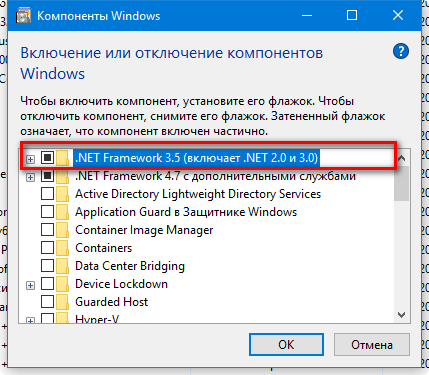 Ошибка при загрузке .net framework 3.5 код ошибки 0х80070422 Windows 10