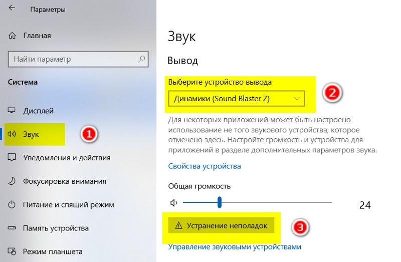 Пропал звук. На ноутбуке Windows10