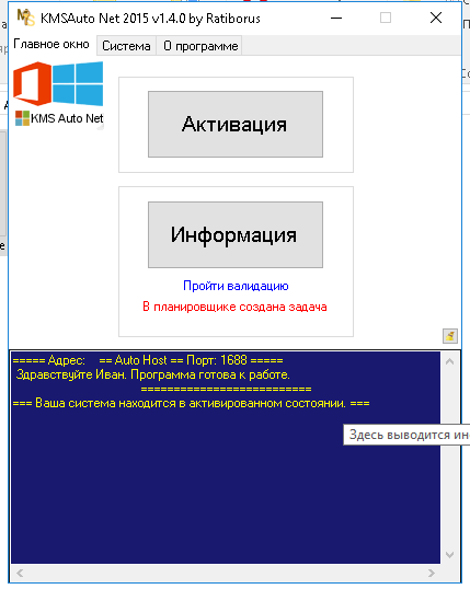 Установка Windows 10 без активации ключа